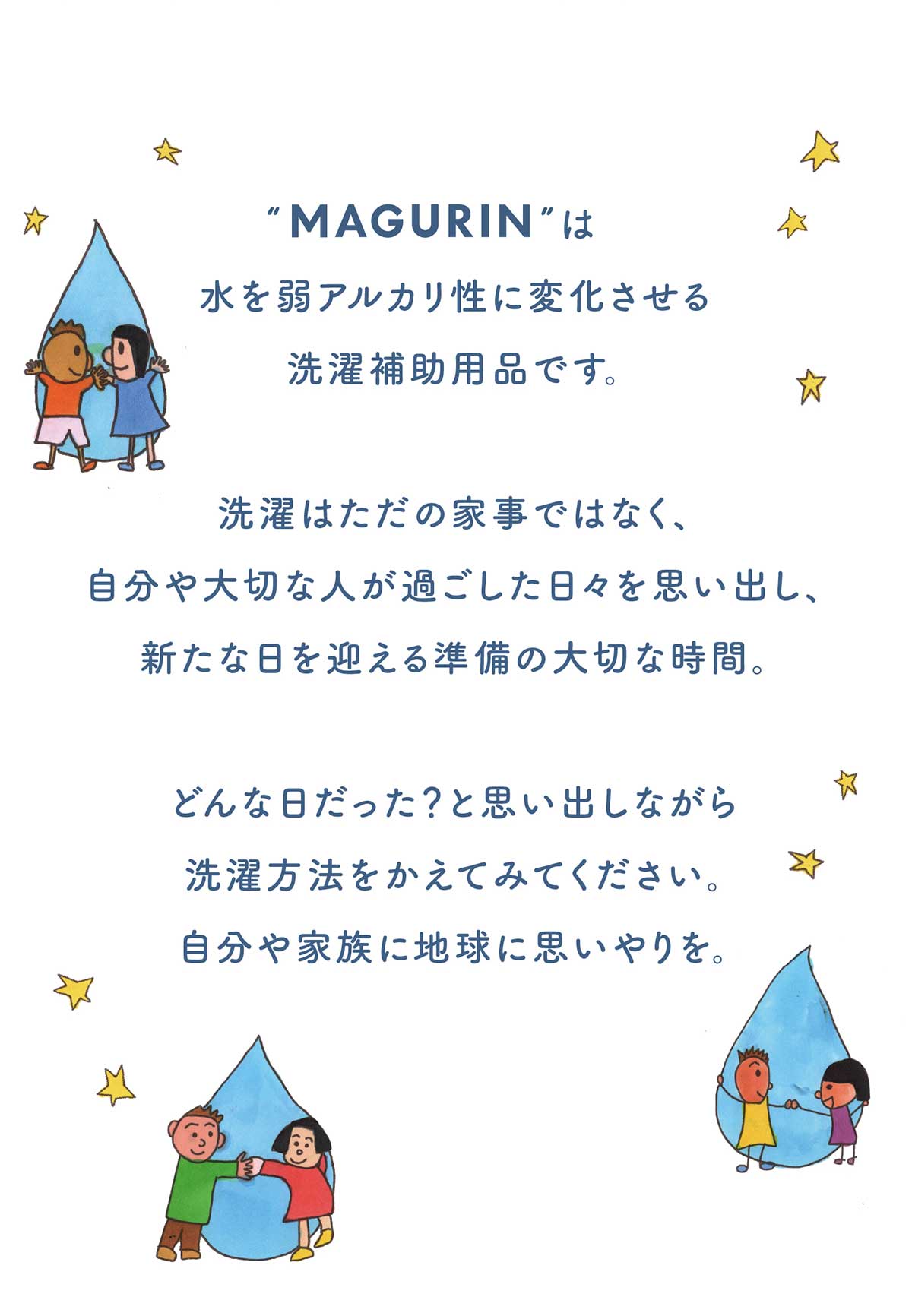 MAGURIN(マグりん)